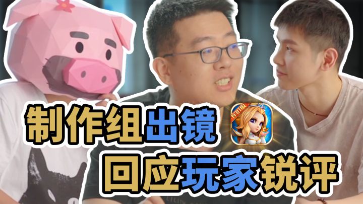 制作组访谈来了！十年以来的“锐评”，这次我们想统一回应 | 小冰冰传奇官方怀旧服截图