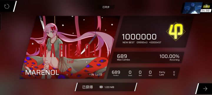 AP+5+准备渡劫截图