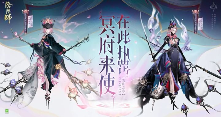 执罚者降临!《阴阳师》官宣全新SSR市加美,4月1日登陆平安京截图