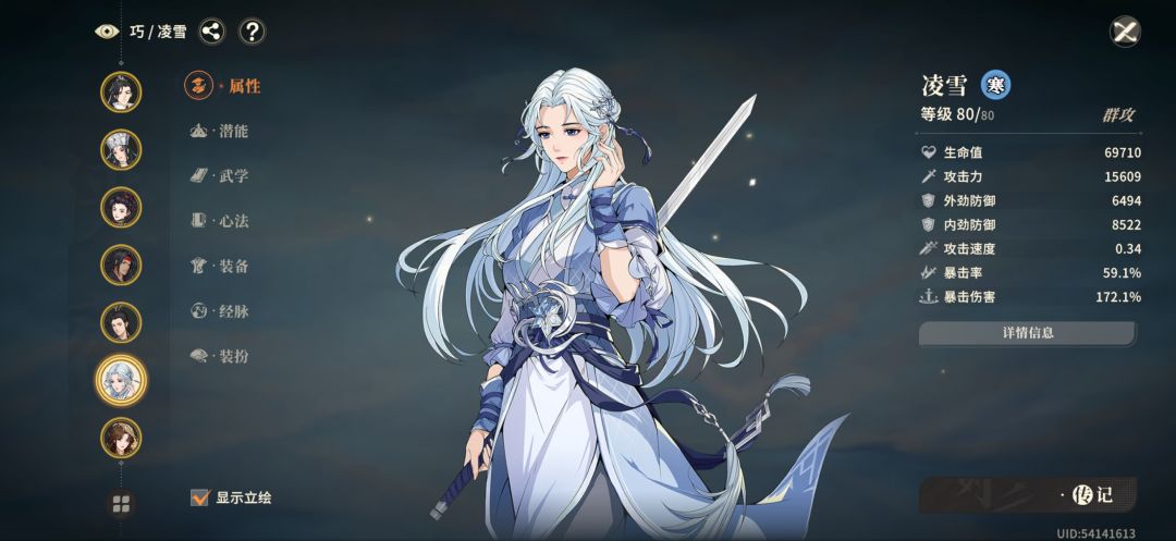 终于到80级了! 1