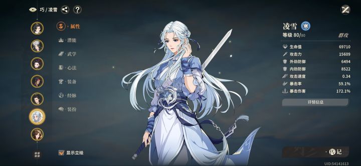 终于到80级了！截图