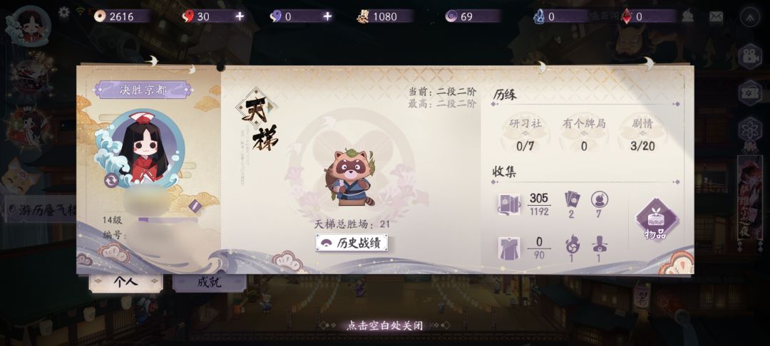 萌新一个,请问幻境队怎么打? 2