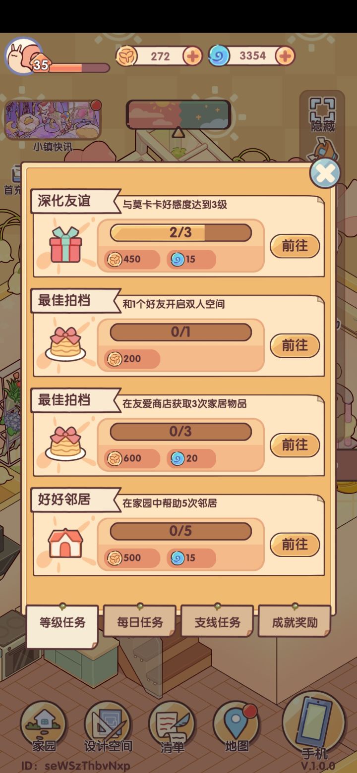 双人组队!截图