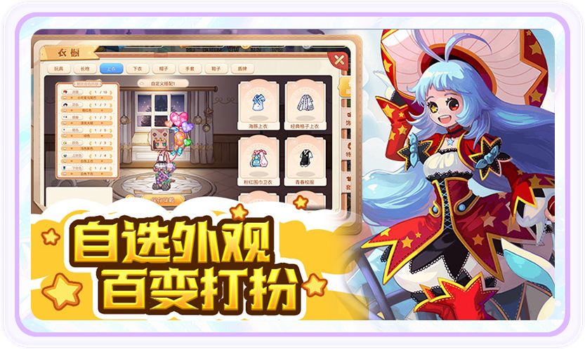 《彩虹岛怀旧版》手游官网:四大战力系统 3