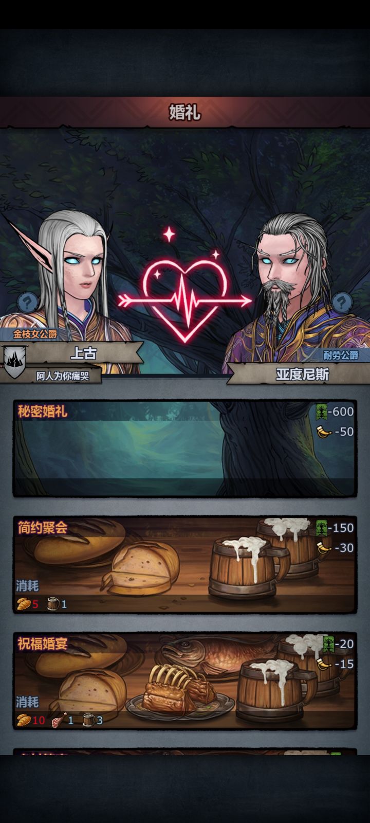 结完婚可以删号了截图