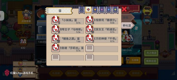 为什么我还有小妹妹蛋截图