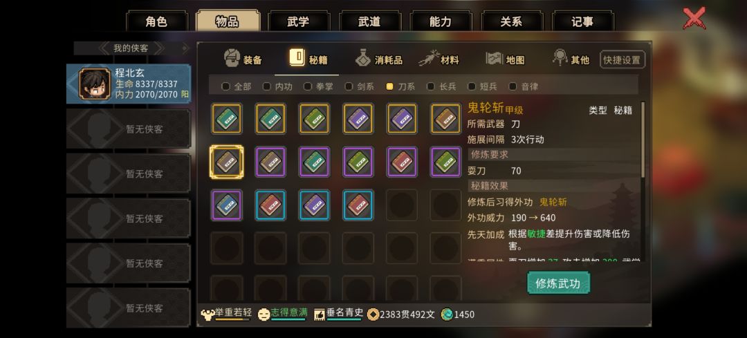 一周目老头门玩刀最轻松 3