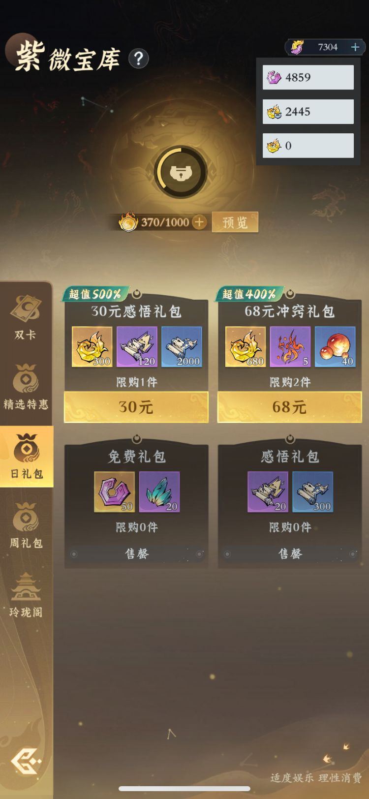 【零氪】第25天进度 1