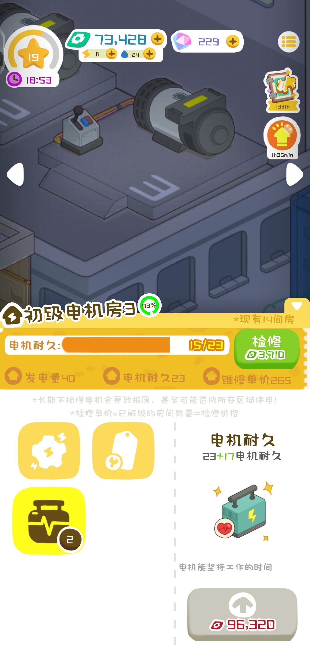 电在哪里升级 1