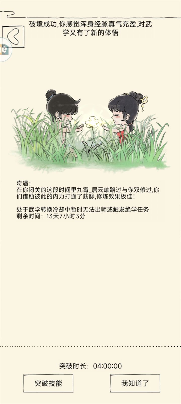 萌新是错过绝学了吗?截图