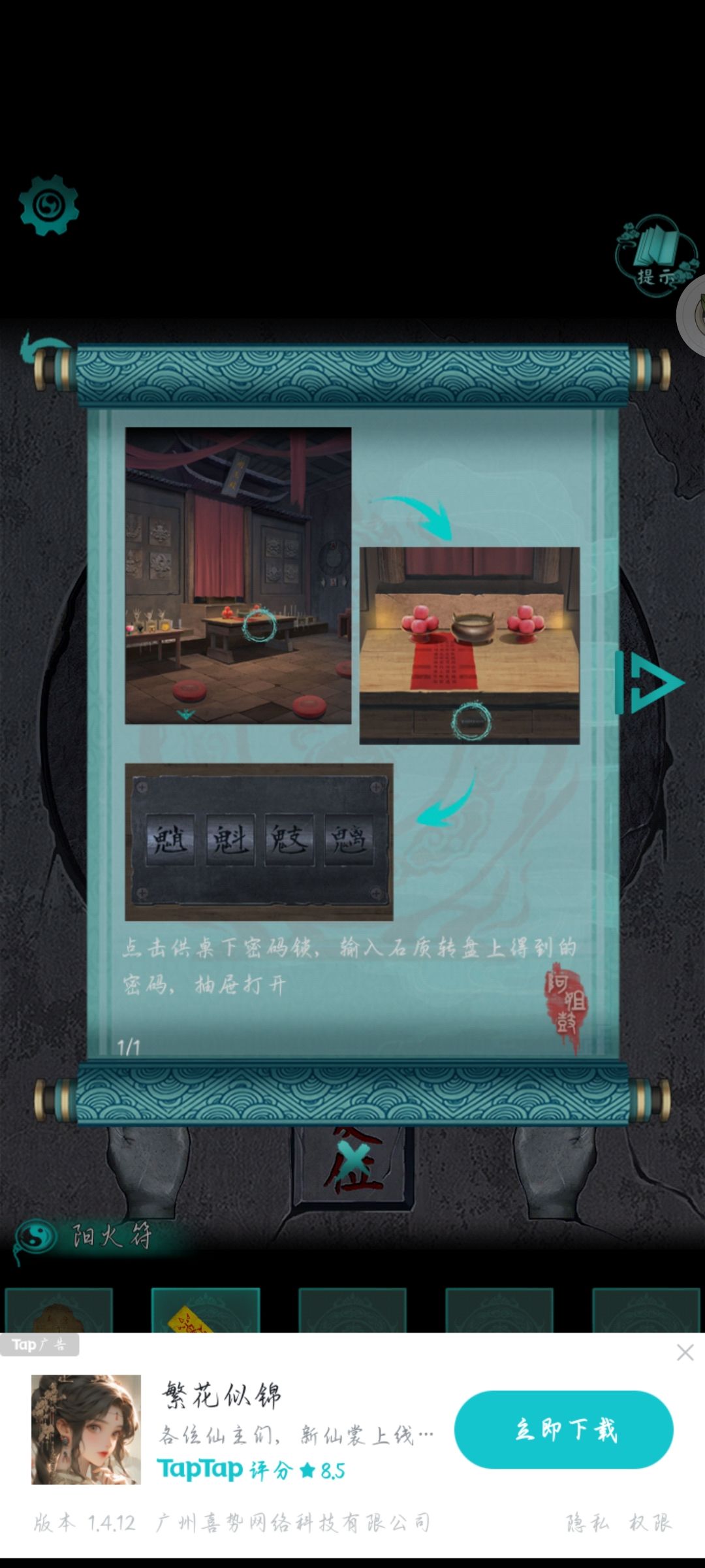 关于谜题 3