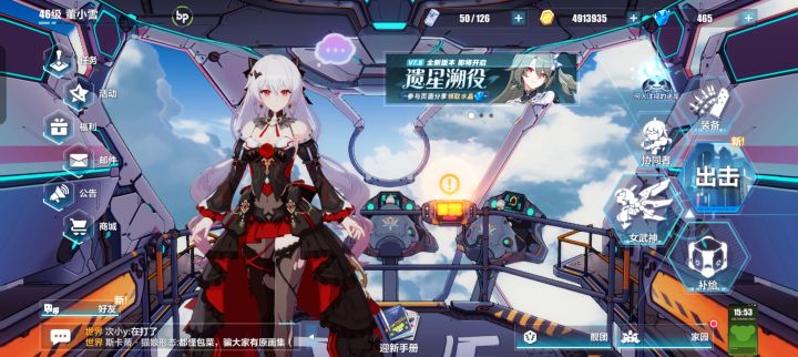 有没有萌新 一起加个好友截图