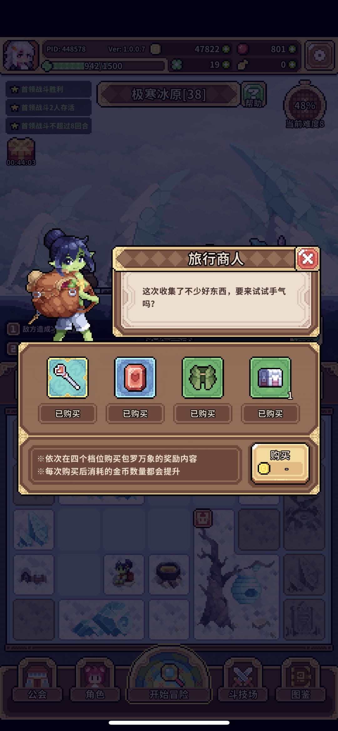 大佬我这怎么配队呀 2