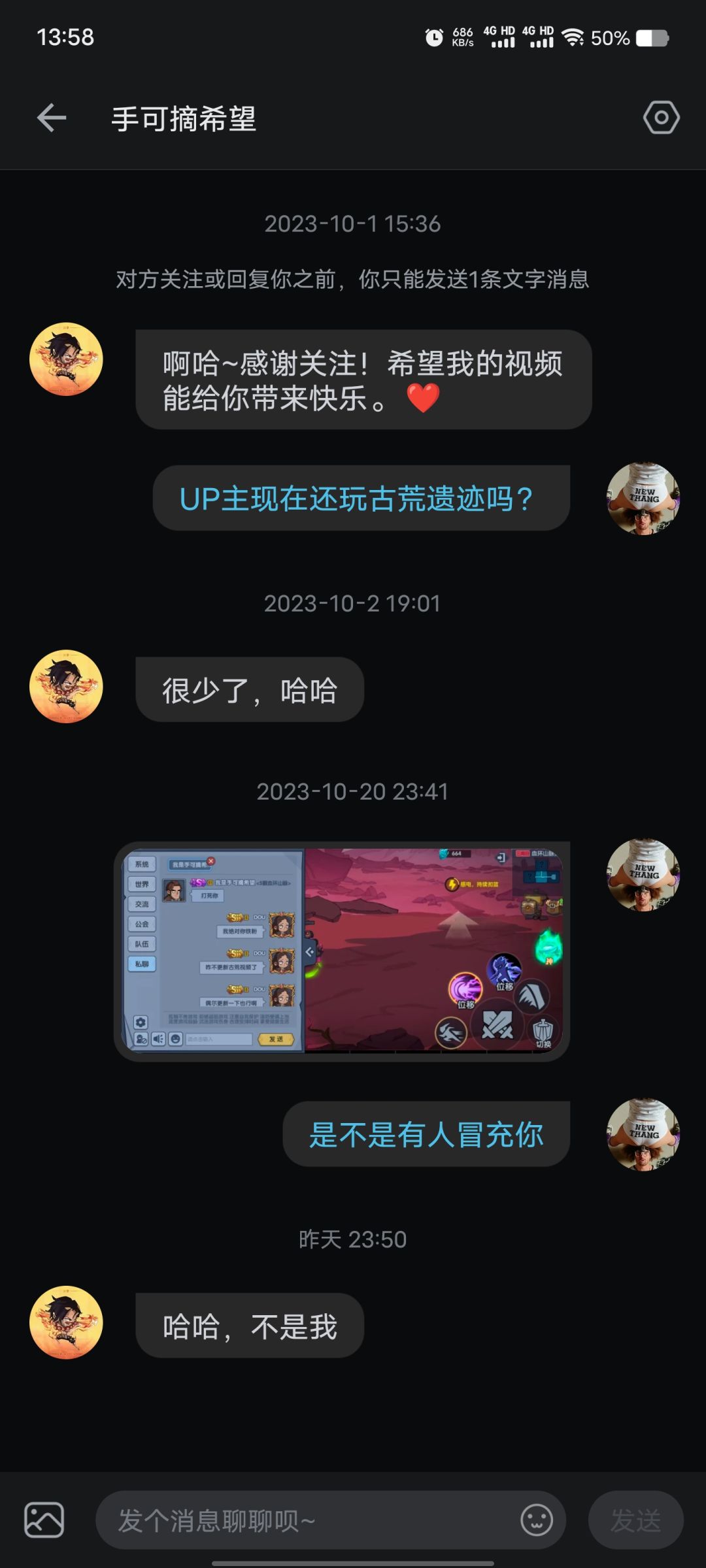 破案了,冒充UP主,骗吃骗喝 1