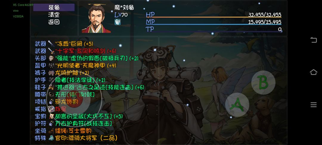蜀国赛季模式通关 2