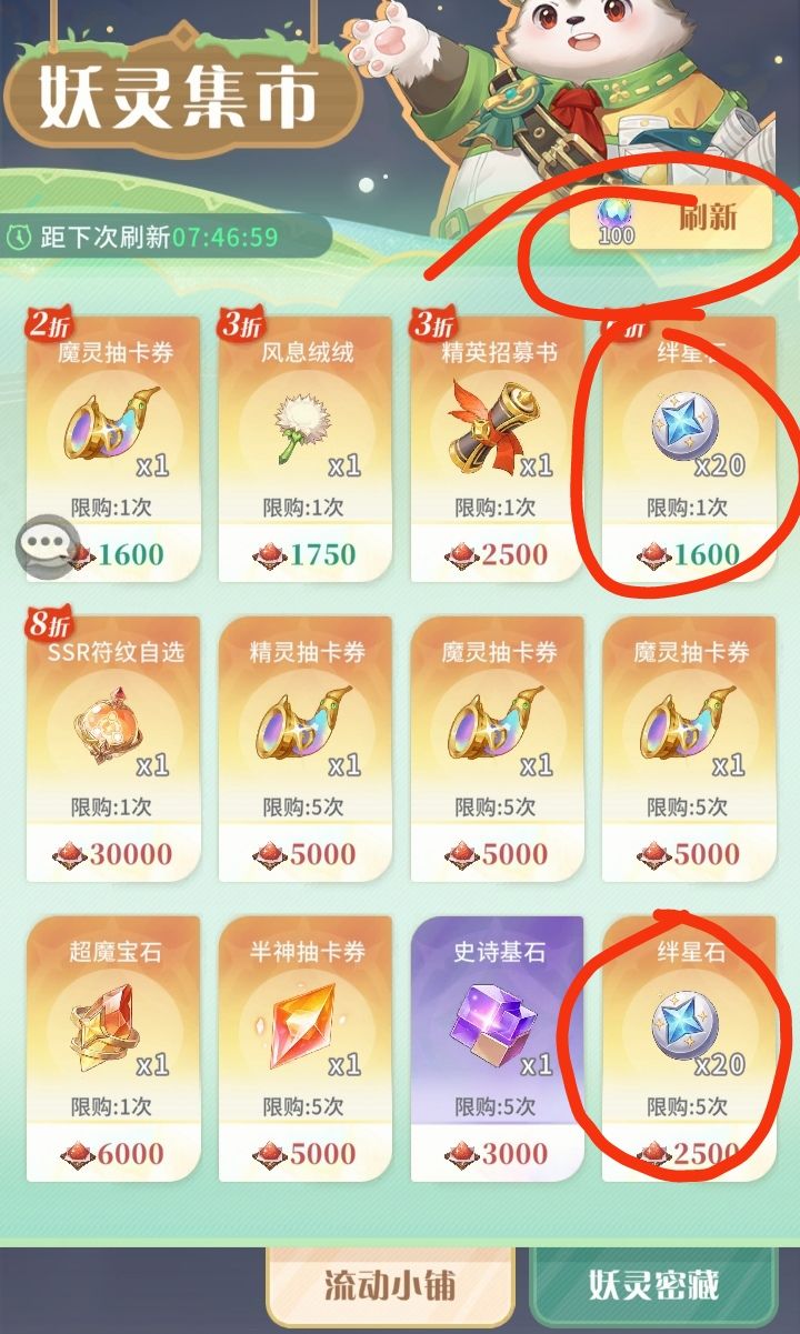 更新后卡关了吗?看这里。截图