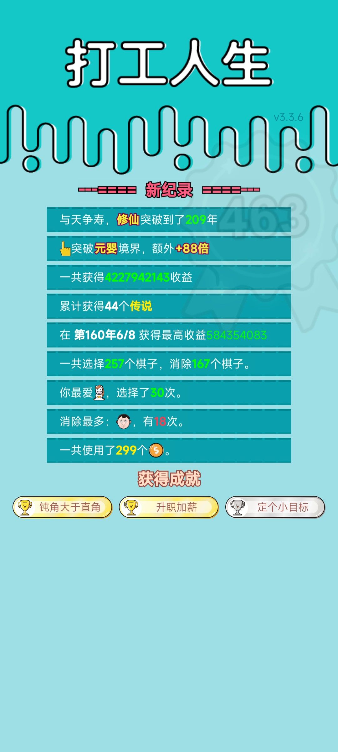我的打工回顾 2