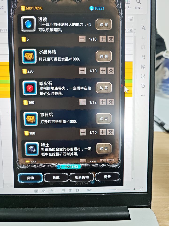 有bug?截图