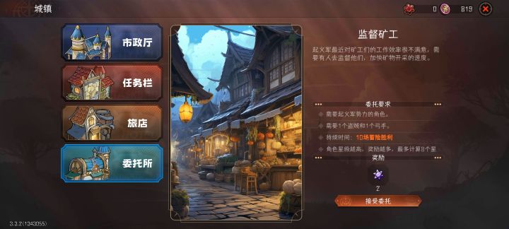 该怎么去委托啊截图