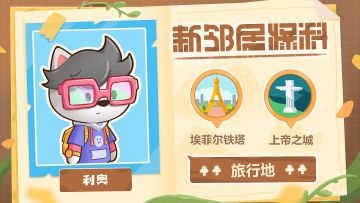 新月卡爆料丨这期是“奥利奥”和“十万个为什么”