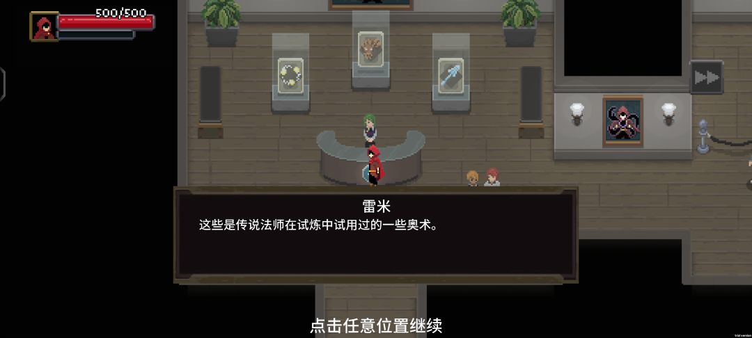 纪念一下,第一次玩正式版就通关 8