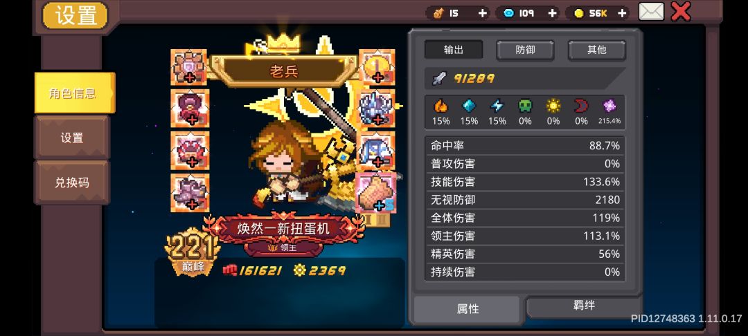 回坑第一次打通600层纪念 3