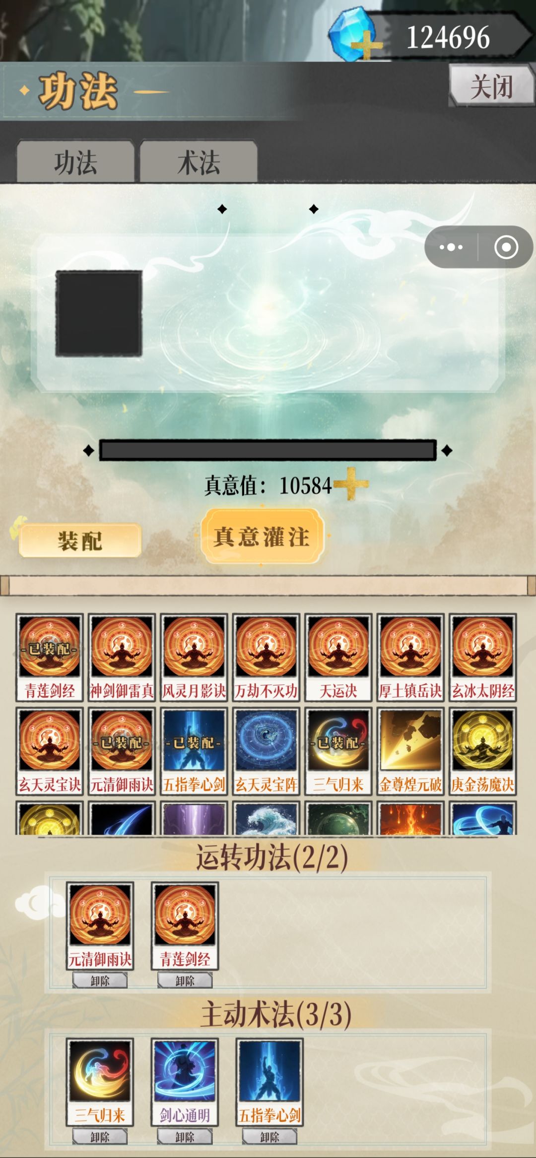 试法桩练气打化神 2