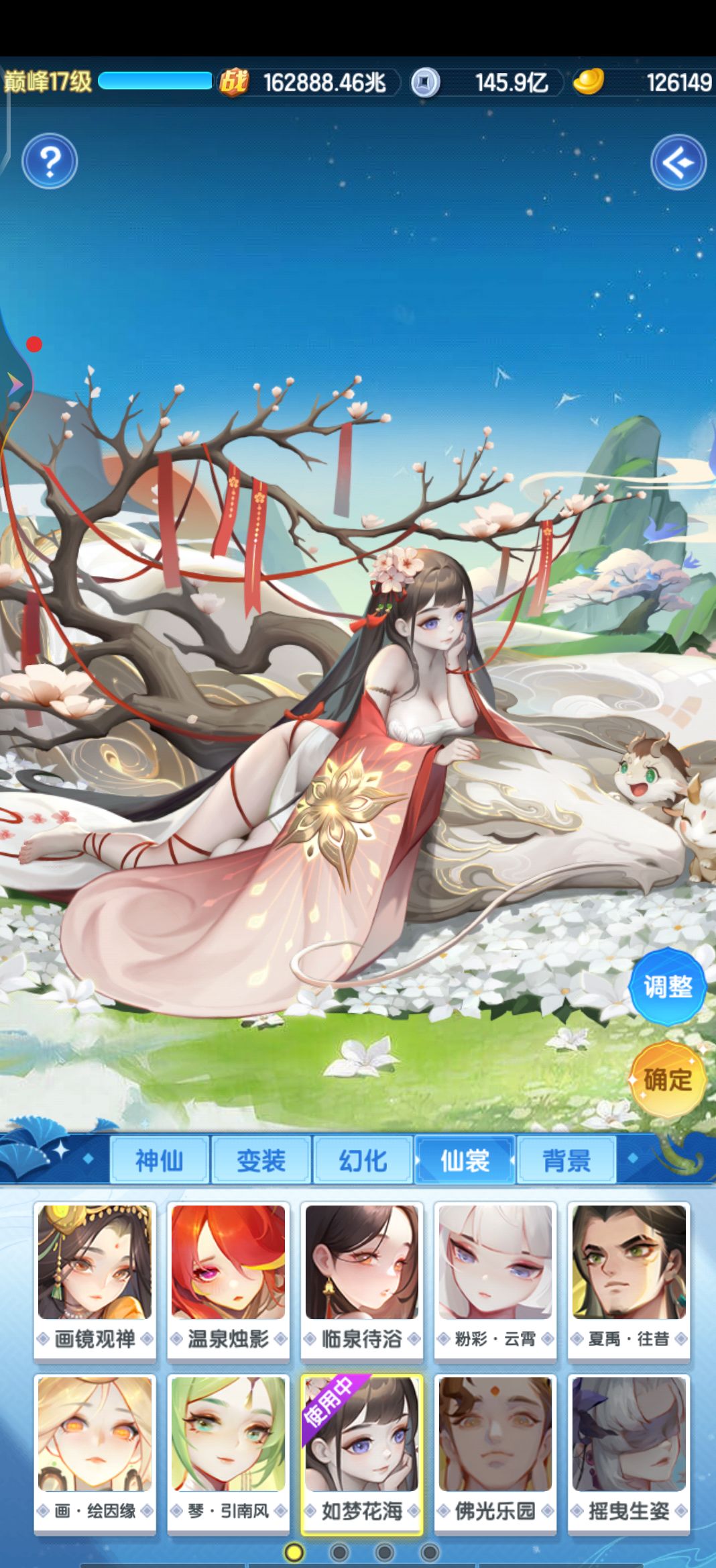 颜即正义 2