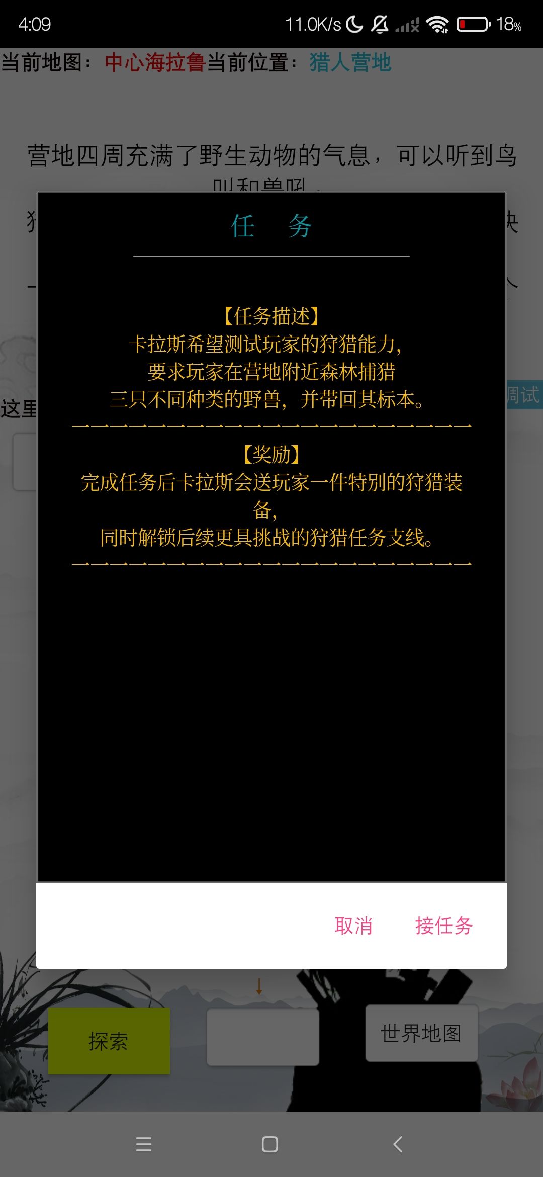 任务 3