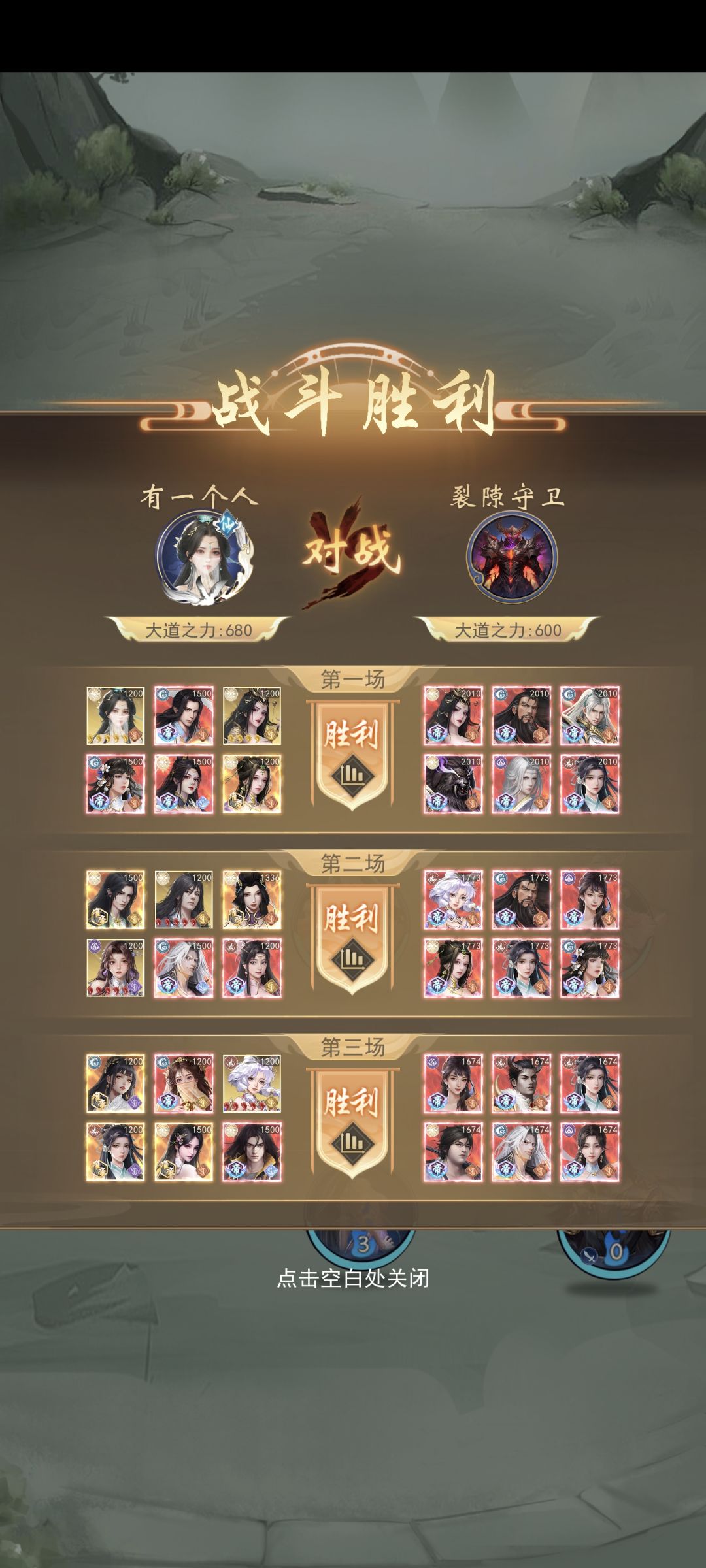 乱古67,7000氪过1500记录下 1
