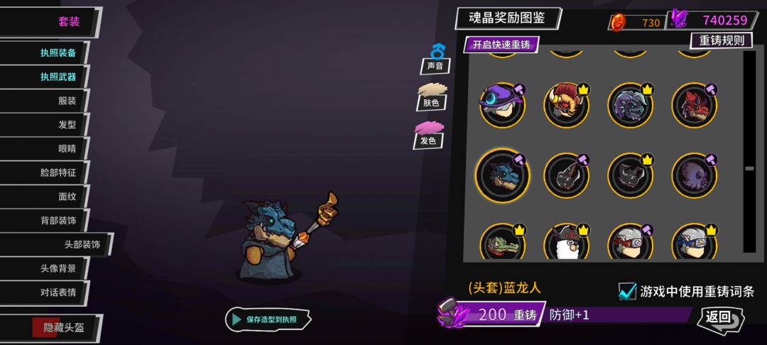甜蜜组队套装之龙龙系列 2