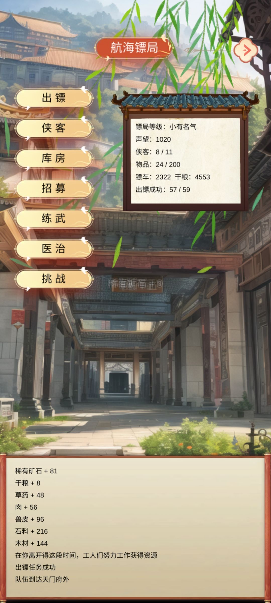 镖局等级，，声望1000了怎么还是小有名气， 2