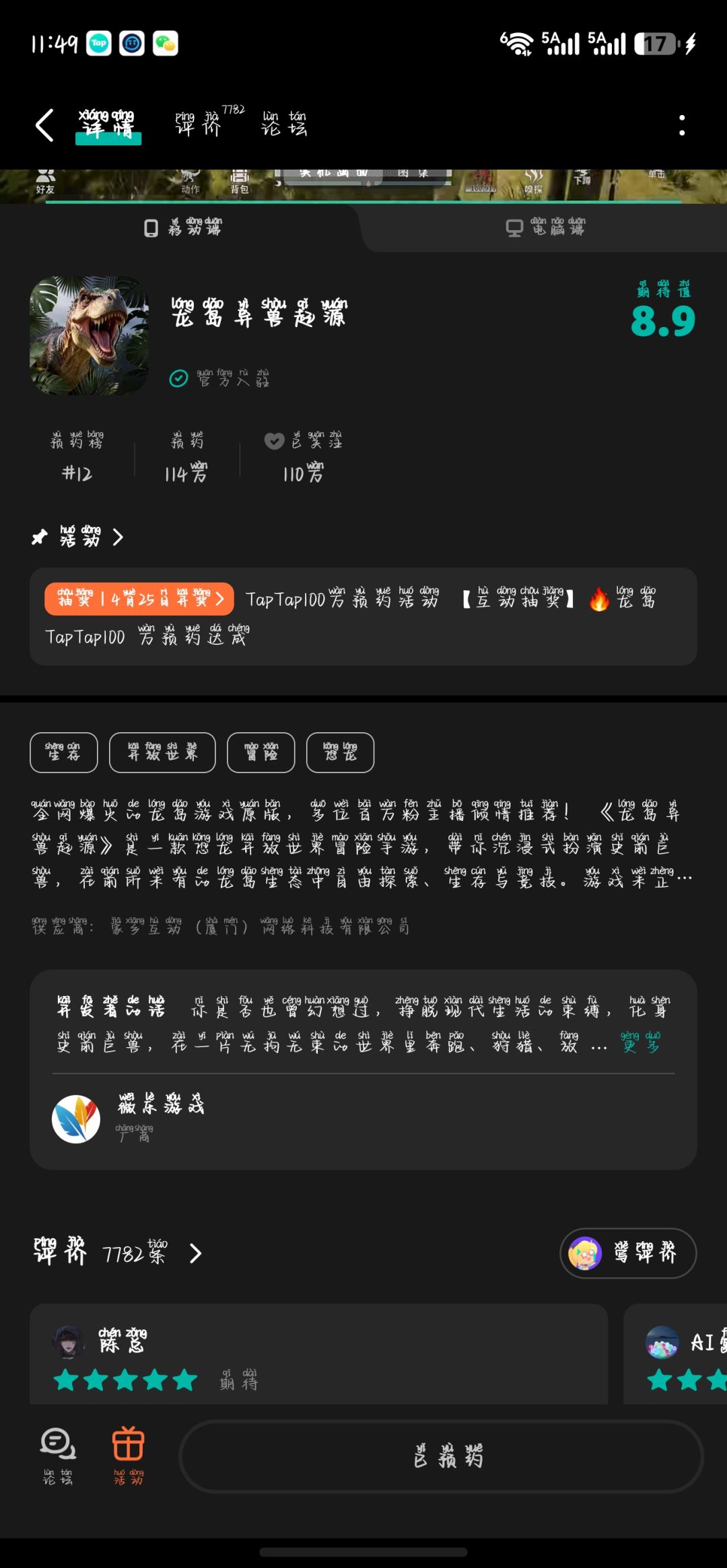 TapTap