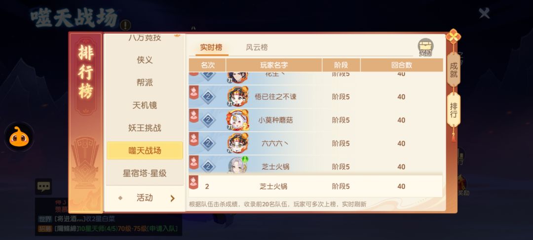 离火之境 战场5攻略 芝士就是力量截图