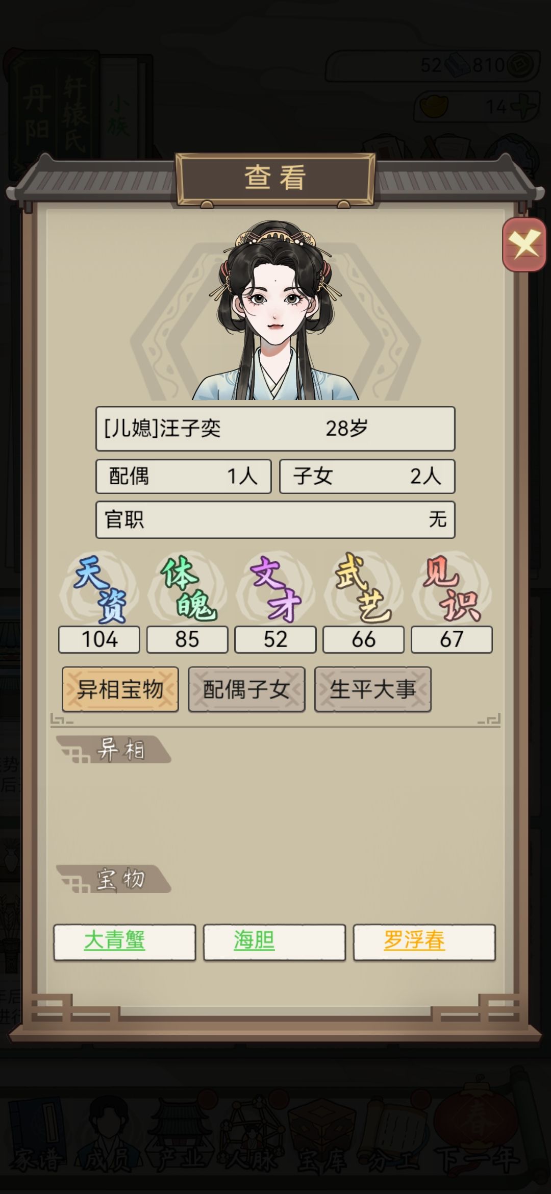 广告模拟器 1