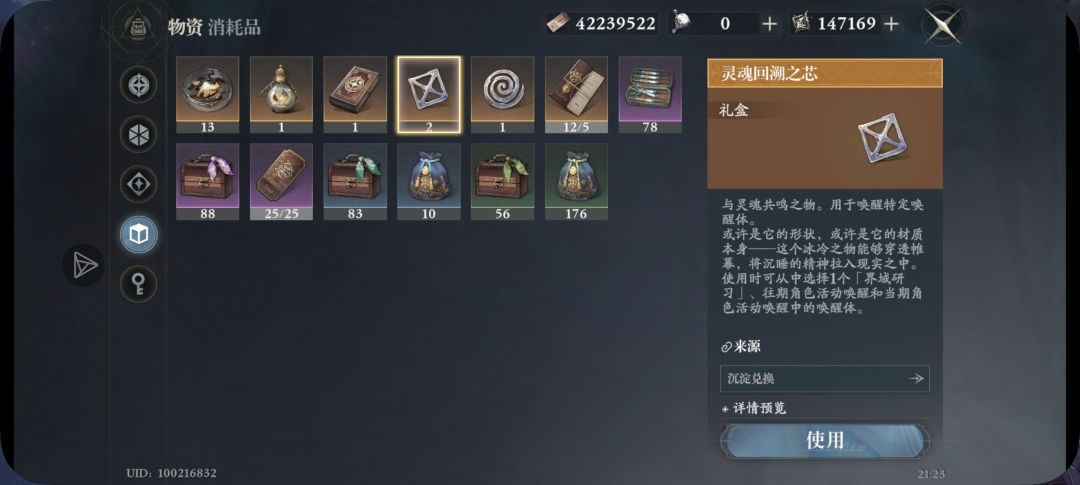 你是说我只需抽一个本体就能拿到+12神图嘛 2