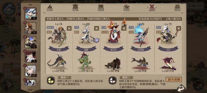 时间之钥最佳阵容之平民过图阵容分享截图