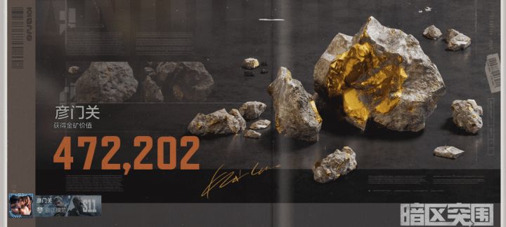 开出了47万,一个大金了!#暗区突围周年庆截图