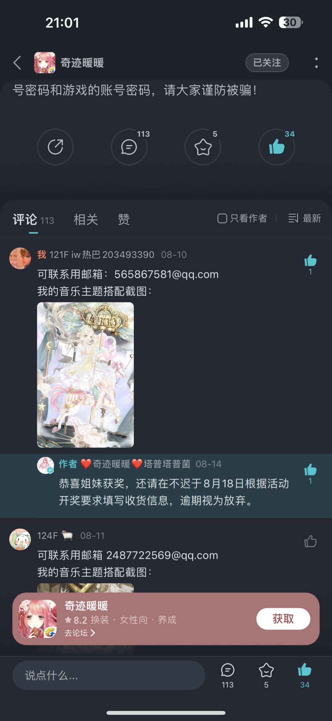 动态图片 3