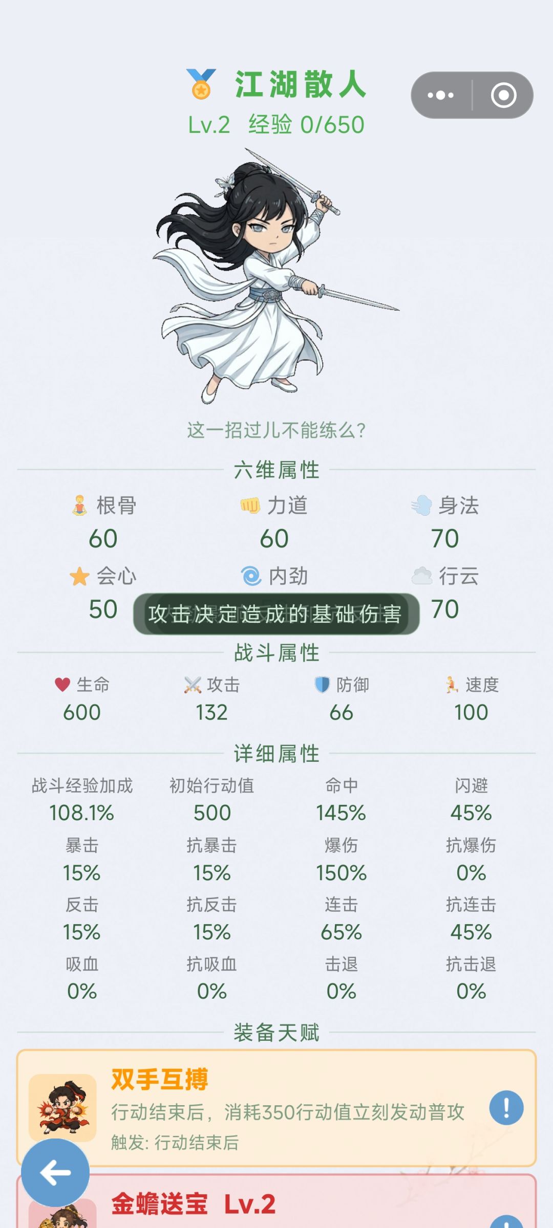 10倍经验走起 3