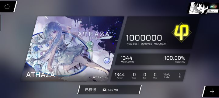 ATHAZA AT Lv.16.6 ALL PERFECT!!!截图
