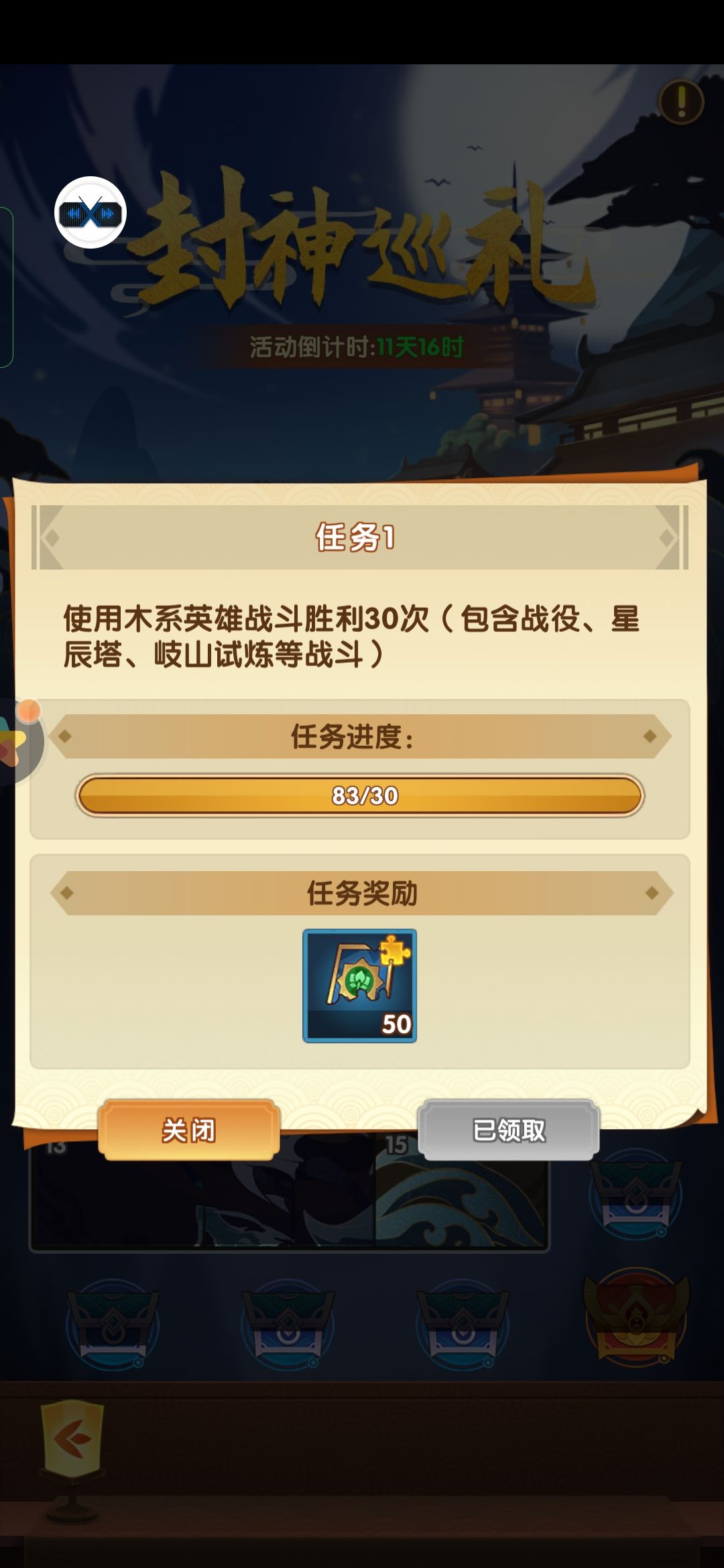 【享攻略赢好礼】活动 3