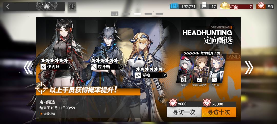 我抽哪个池子啊 2