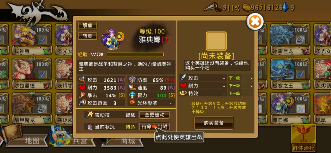 榨干了 1