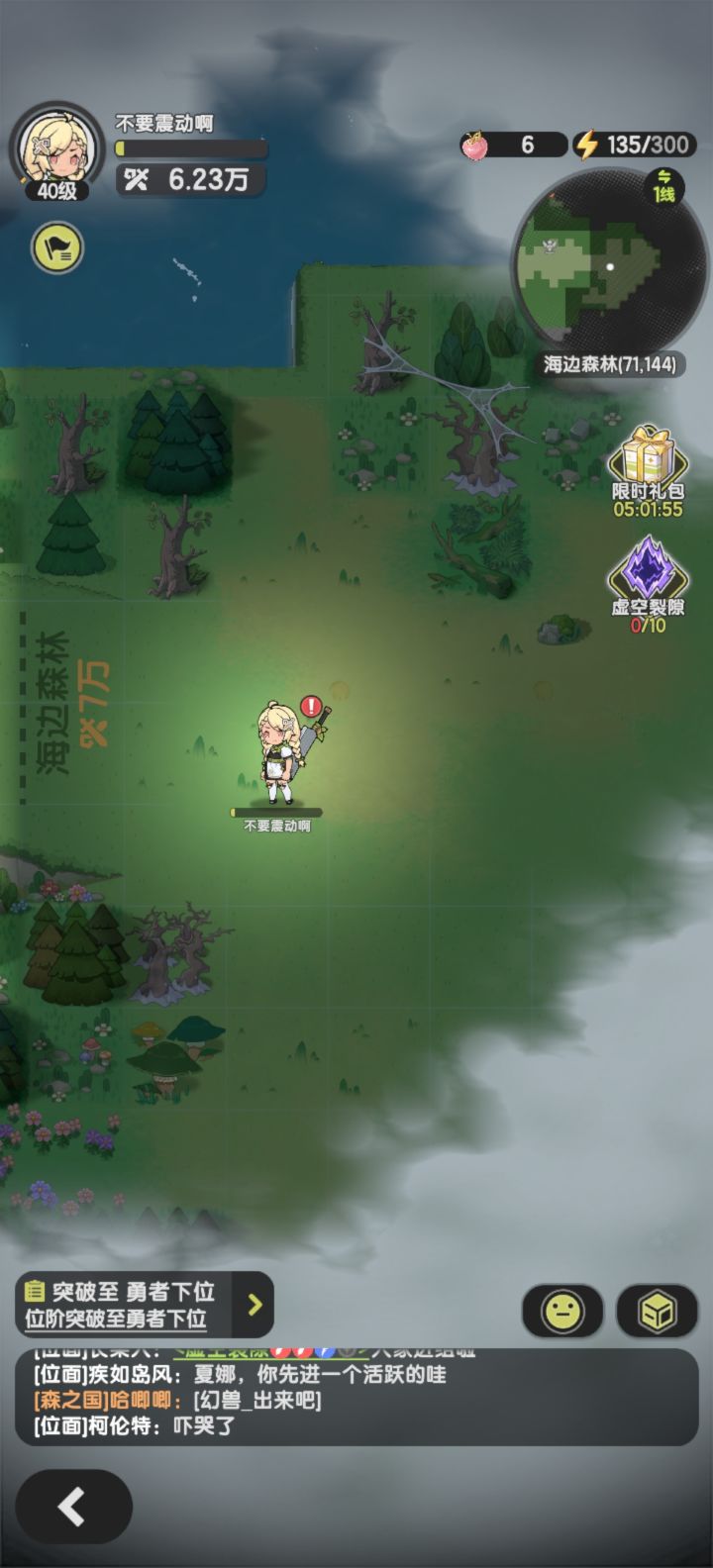0氪,战士差8000战力打过了。截图