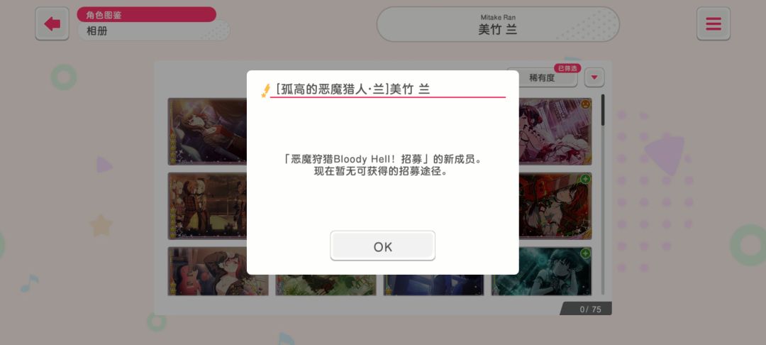 联动的是不是没机会获得了 1