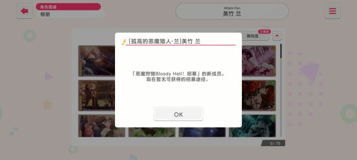 联动的是不是没机会获得了截图