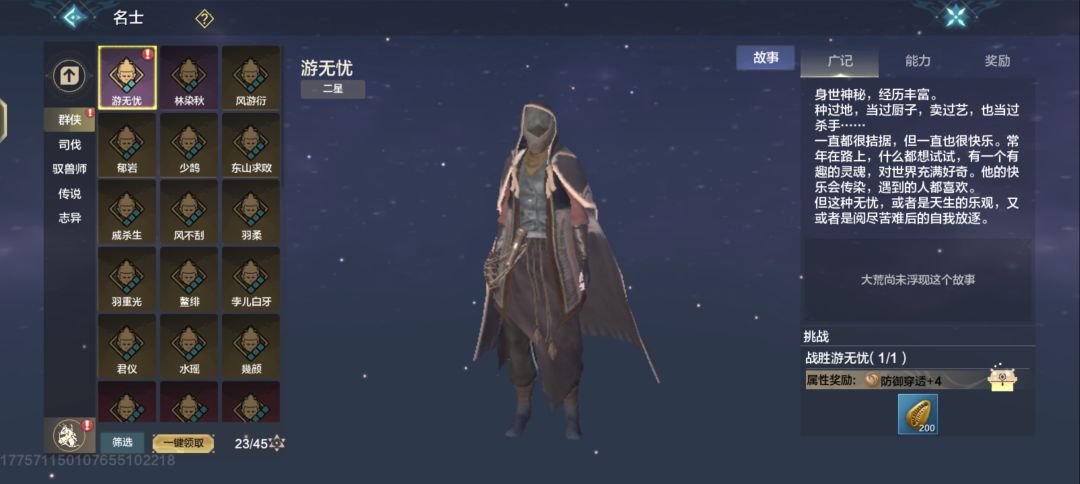 针不戳 3