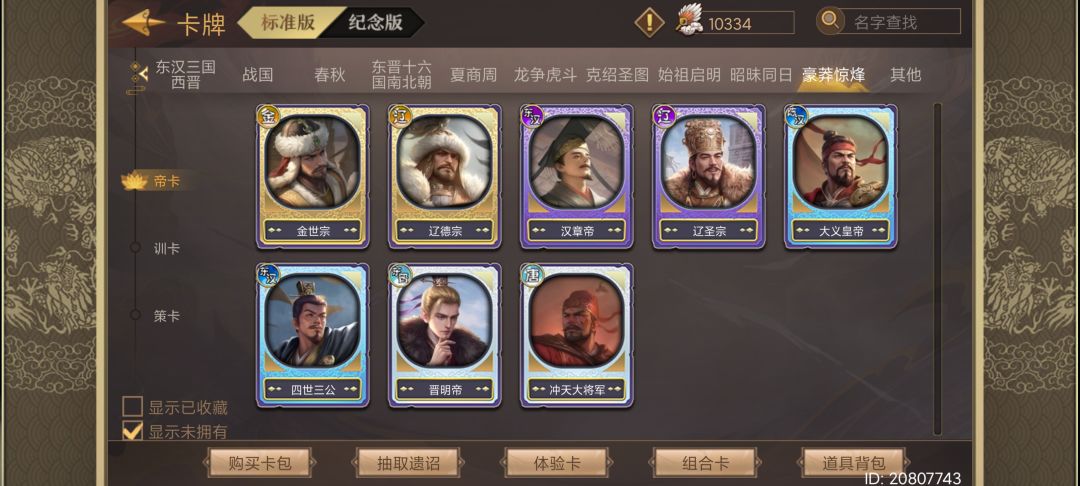 帝成牛的愚蠢 2