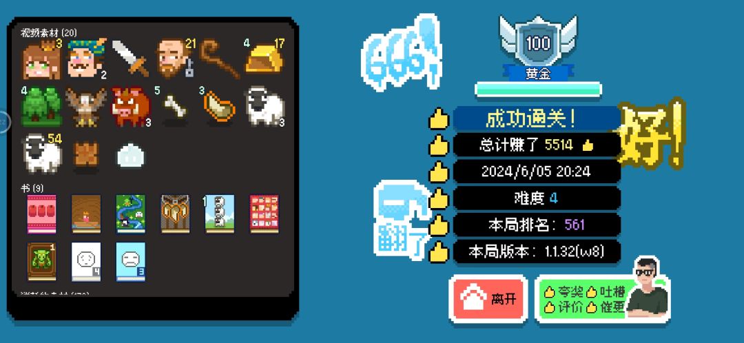 本来想做剑,宝箱,哥布林流的 5